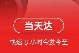 连云港花果山航空运输航空货运公司【机场