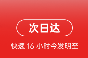 连云港花果山航空运输航空货运 航空货运