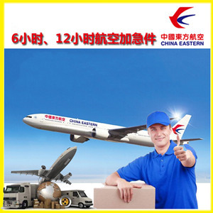 连云港花果山航空运输公司谈空运的四大作用是什么